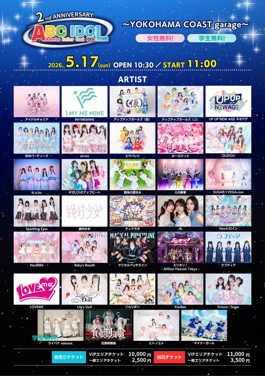 ABC IDOL tweet media
