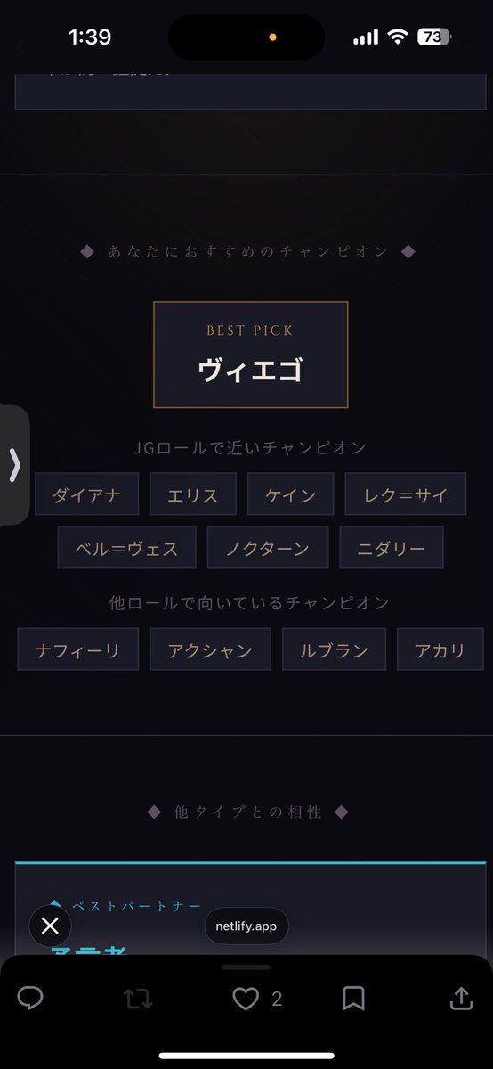 れふぃーや！ tweet media