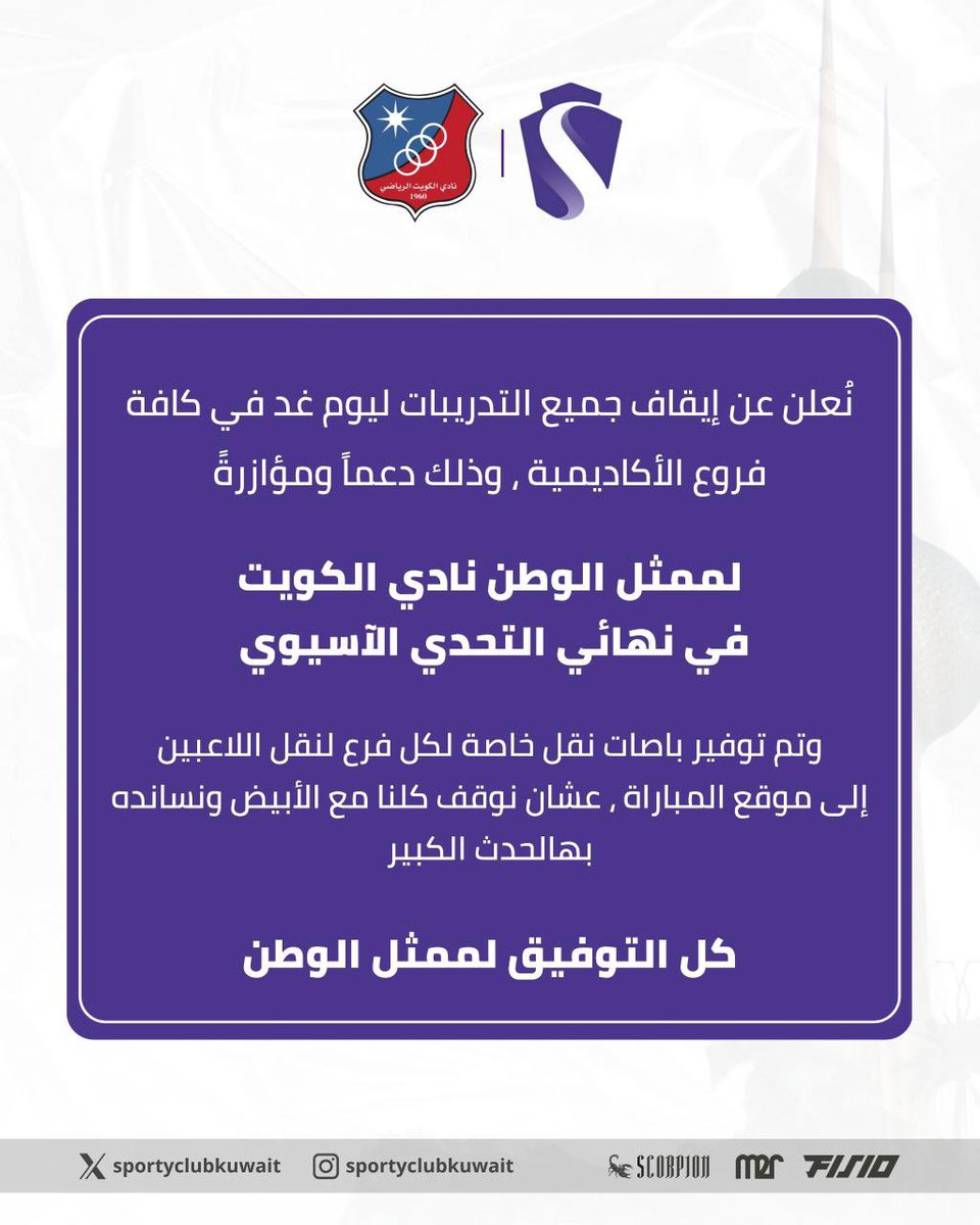 اكاديمية سبورتي - sporty academy tweet media