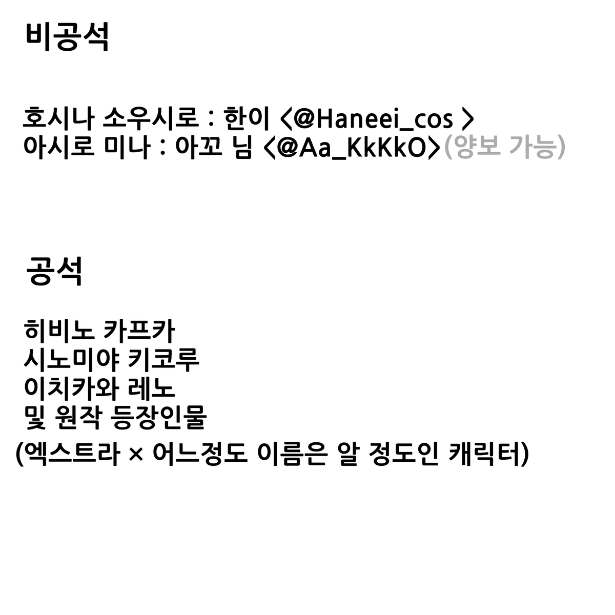 Haneei_cos's tweet photo. #RT #파티룸_모집
괴수8호 파티룸 모집합니다
파티룸은 처음이지만 괴8하시는 분들하고 놀고싶어서요 원하시는 분들 편하게 뎀 주세요😘 https://t.co/HtR5MGMYWy