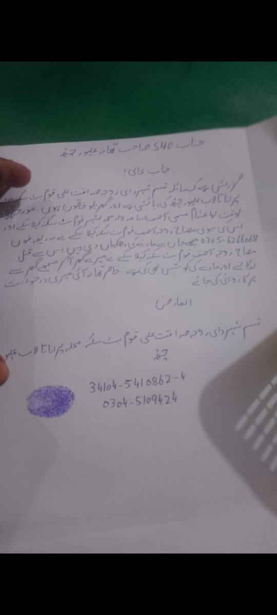 صداقت بٹ ۔۔❤💜❤علی پوریا (pp_52) #SMT_PML_N tweet media