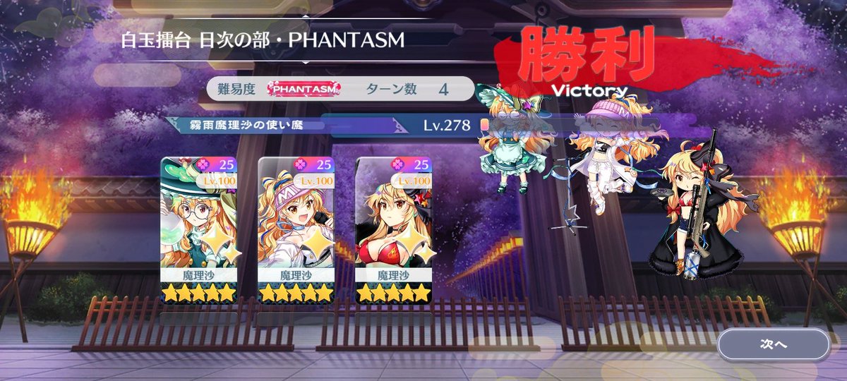 霧雨魔理沙の使い魔🌸 tweet media