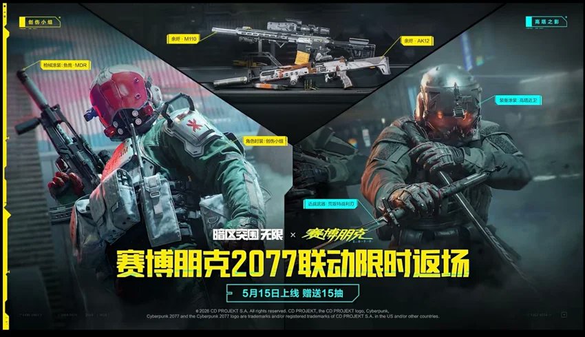 fung1995's tweet photo. @ArenaBreakoutPC Is comming back！ https://t.co/uGXiDuC0Py