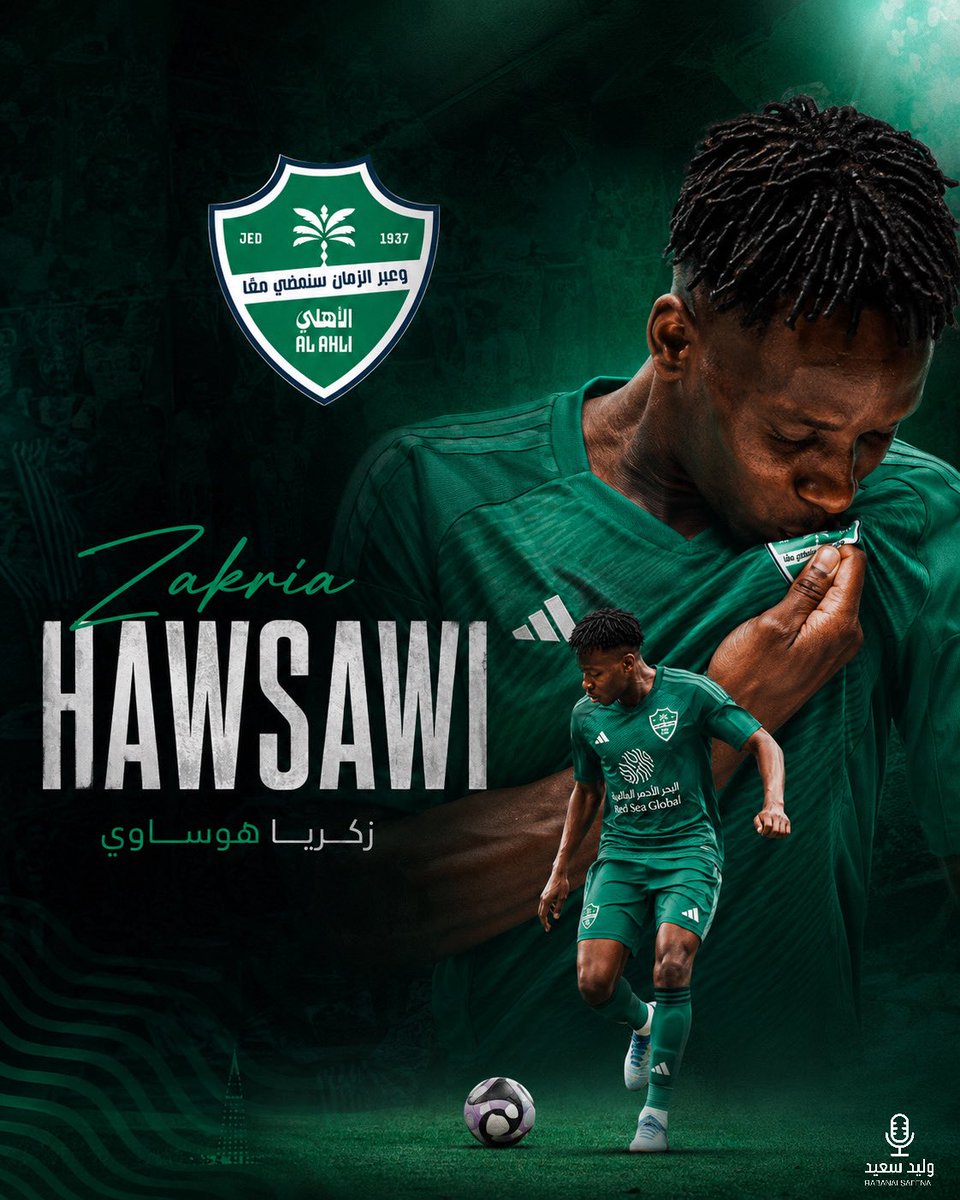 🚨✍️ "زكريا هوساوي" يواصل مشواره..
ليستمر مع #الأهلي خلال الموسـم المقبـل 🟢⚪️