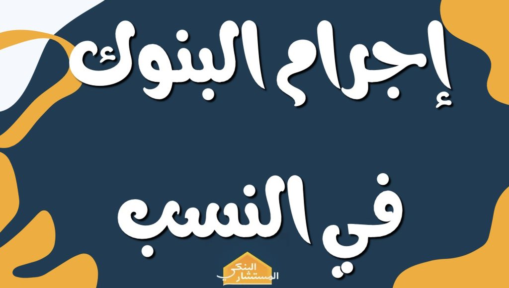 علي المسلم | Ali A. tweet media