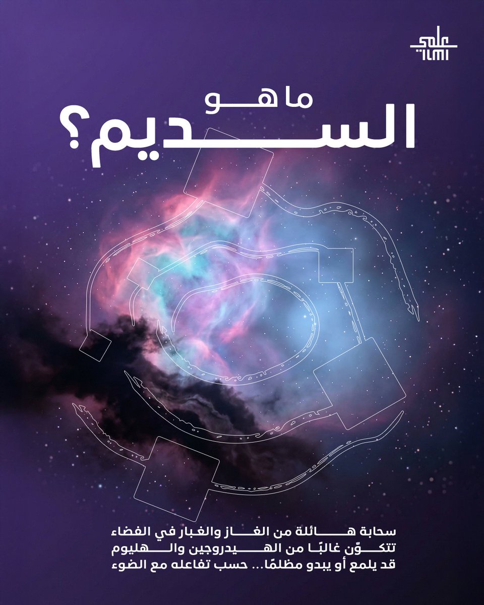 ilmi | عِلمي tweet media