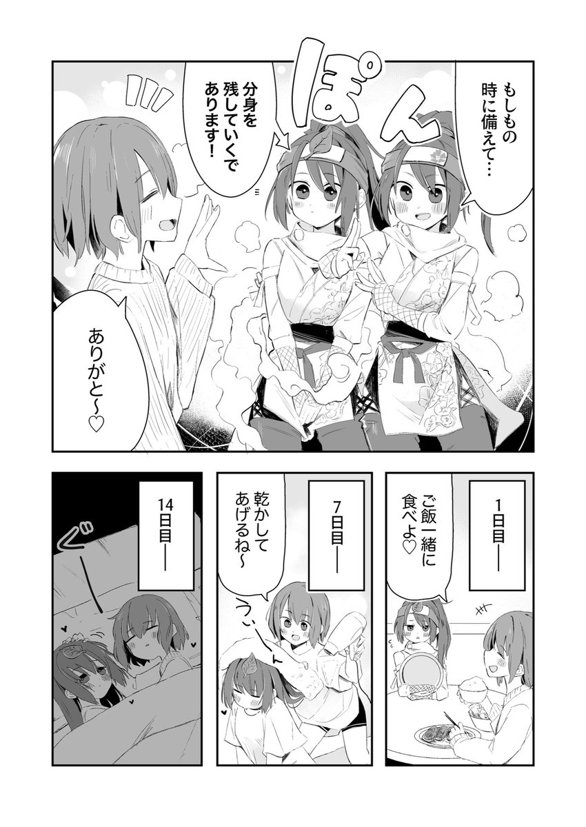熱海天使 tweet media