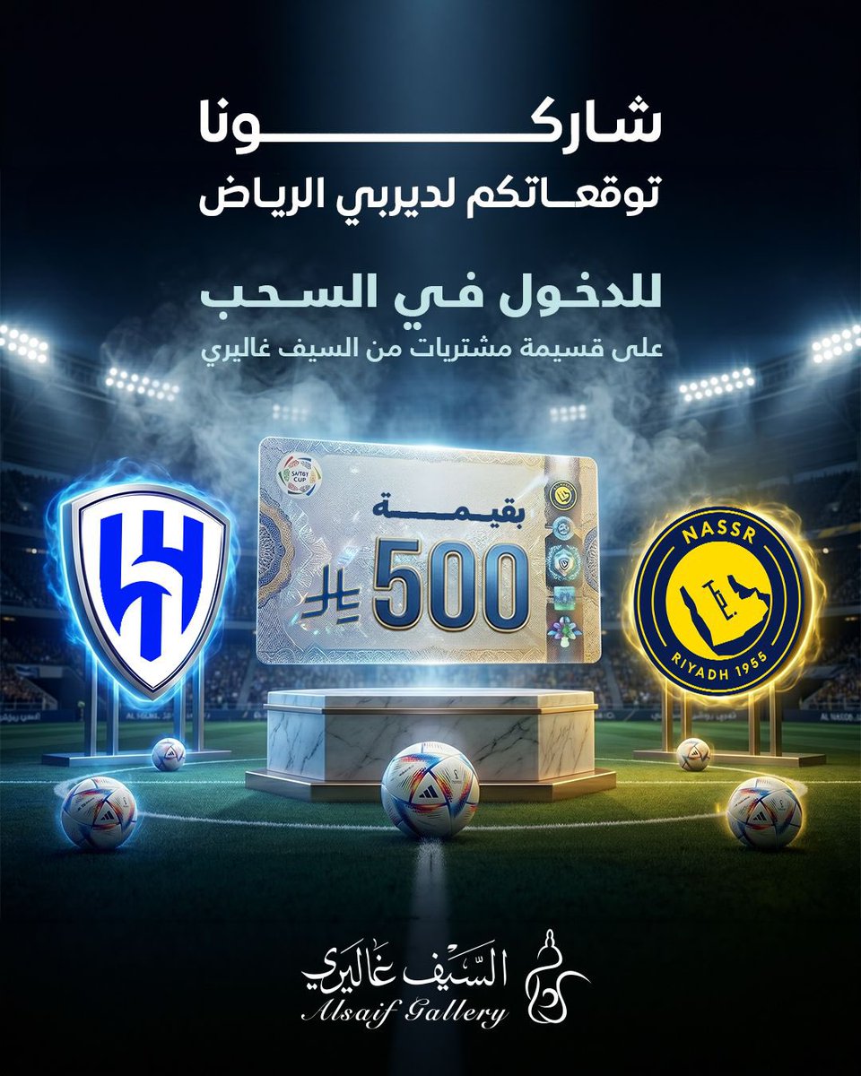 السيف غاليري tweet media