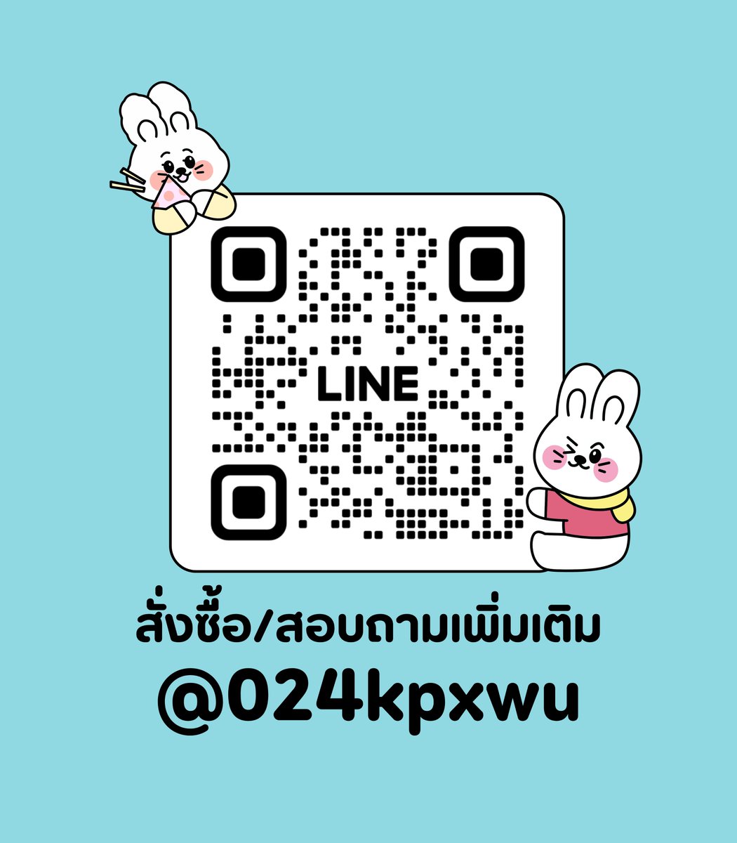 Line: @024kpxwu(มี@) tweet media
