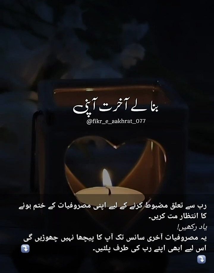 zimak413's tweet photo. بنا لےاخرت اپنی https://t.co/eg1IvIk0tq