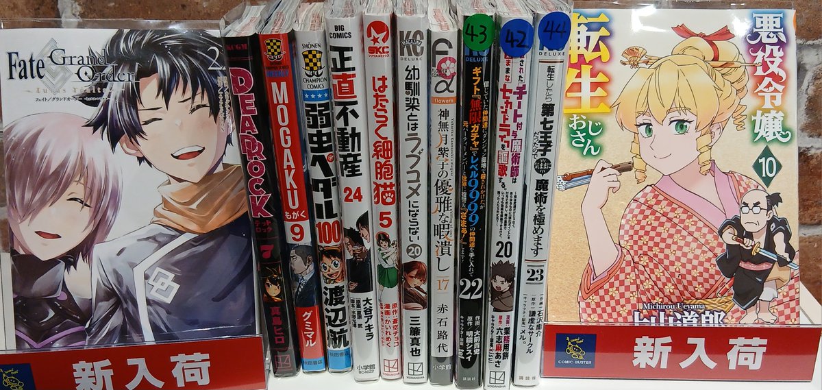 cb_ameku's tweet photo. こんばんは！コミックバスター天久新都心店です！
本日の新刊になります！ https://t.co/LfnPibxa9J