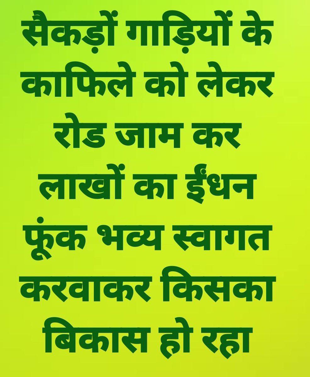 Ramkumar Niranjan Sarpanch tweet media