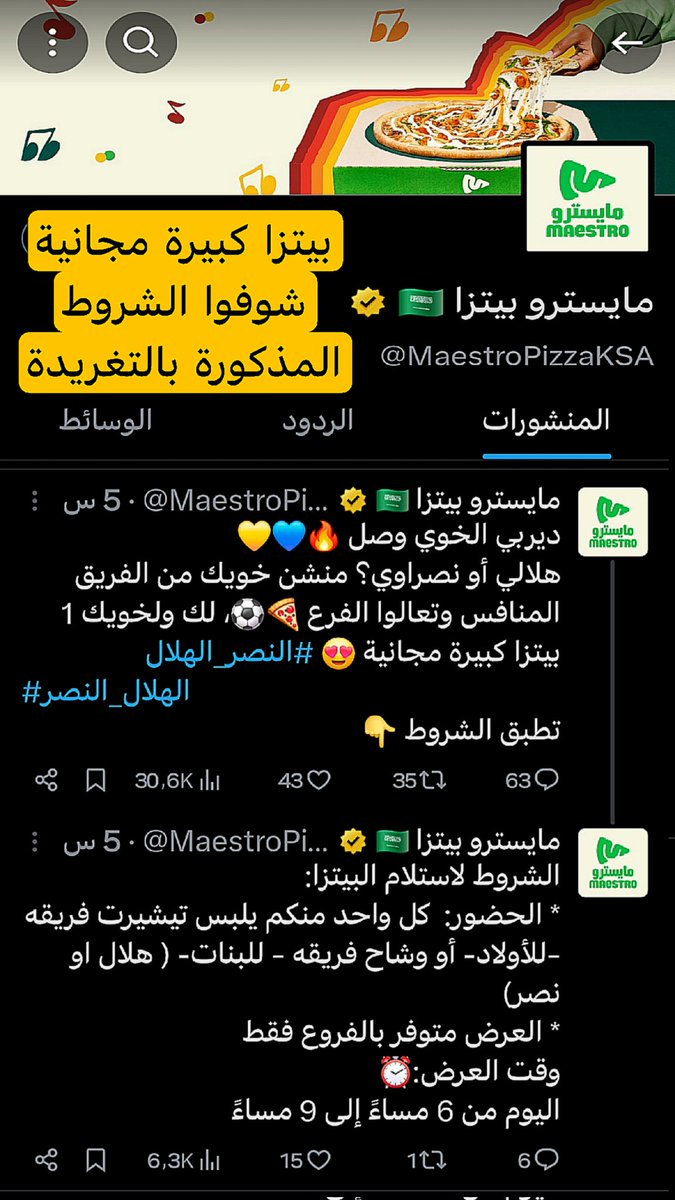 عروض الخبر والدمام tweet media