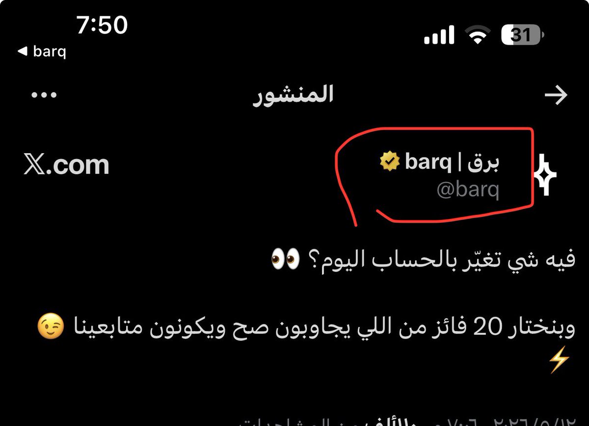 SearHRT's tweet photo. @barq الاسم صار برق بس بدون use https://t.co/7N0FONuSDJ