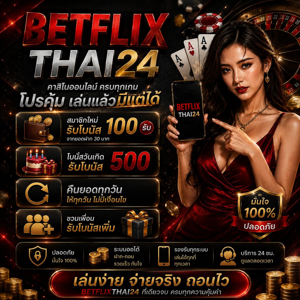 ซุ่มแตก BY DEVIL tweet media