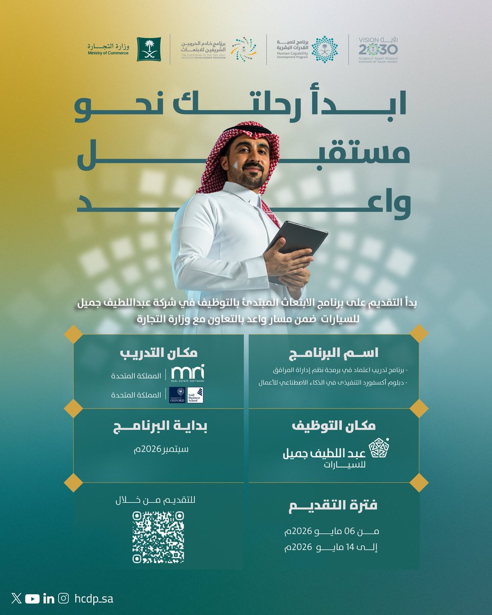 برنامج تنمية القدرات البشرية tweet media