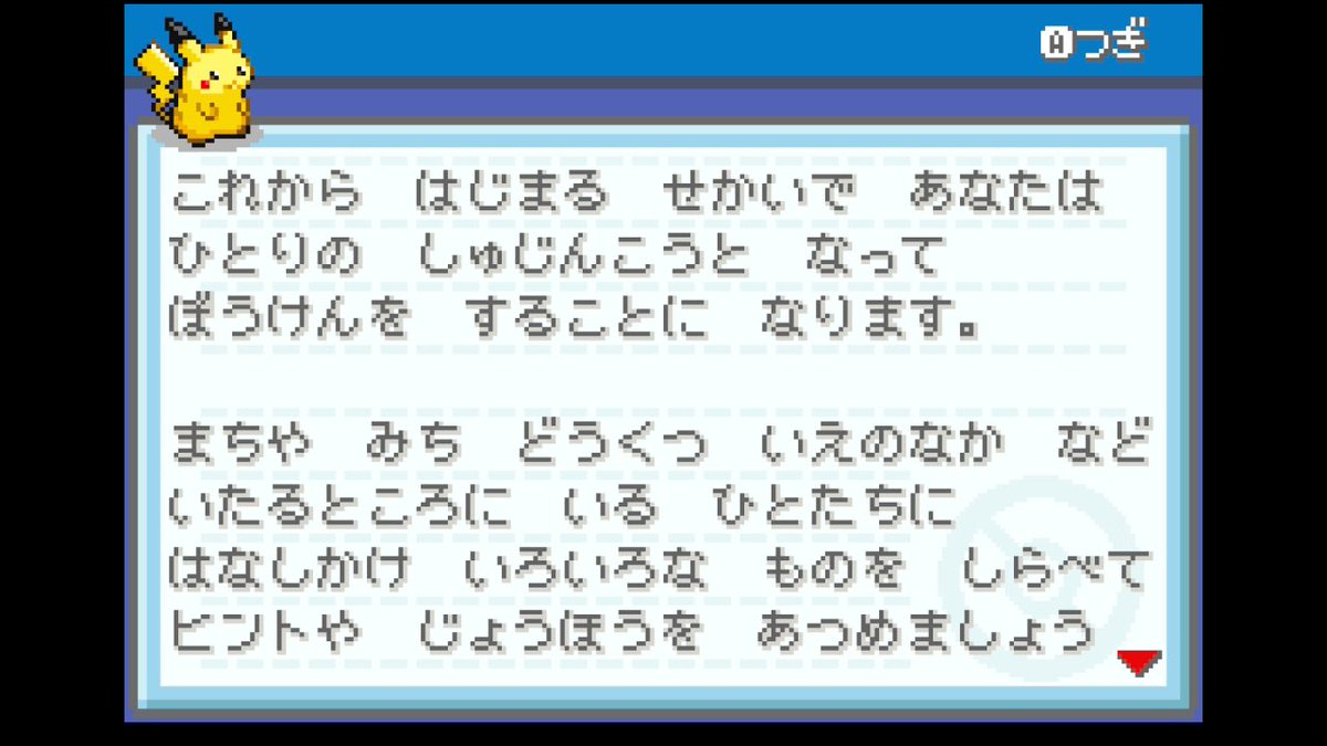 CM_mattun's tweet photo. もう過ぎちゃったけど誕生日でした🎂
誕プレでリーフグリーンもらってこんな時間までやっちゃったよ…そして全てが懐かしい… https://t.co/7v9J3qFe09