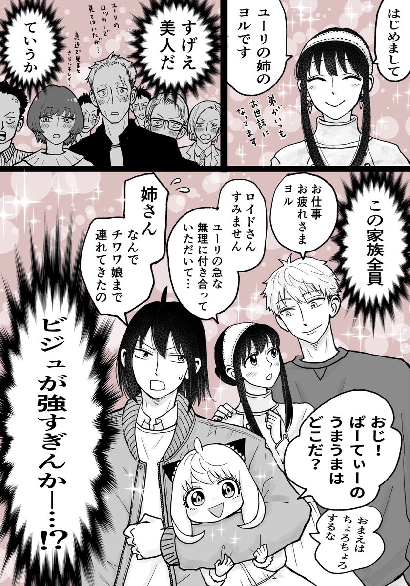 おじ至上主義者 tweet media