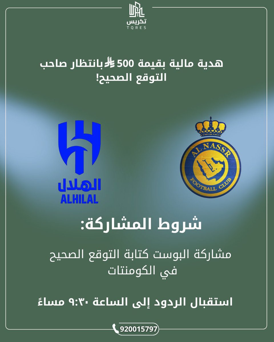 تكريس العقارية tweet media