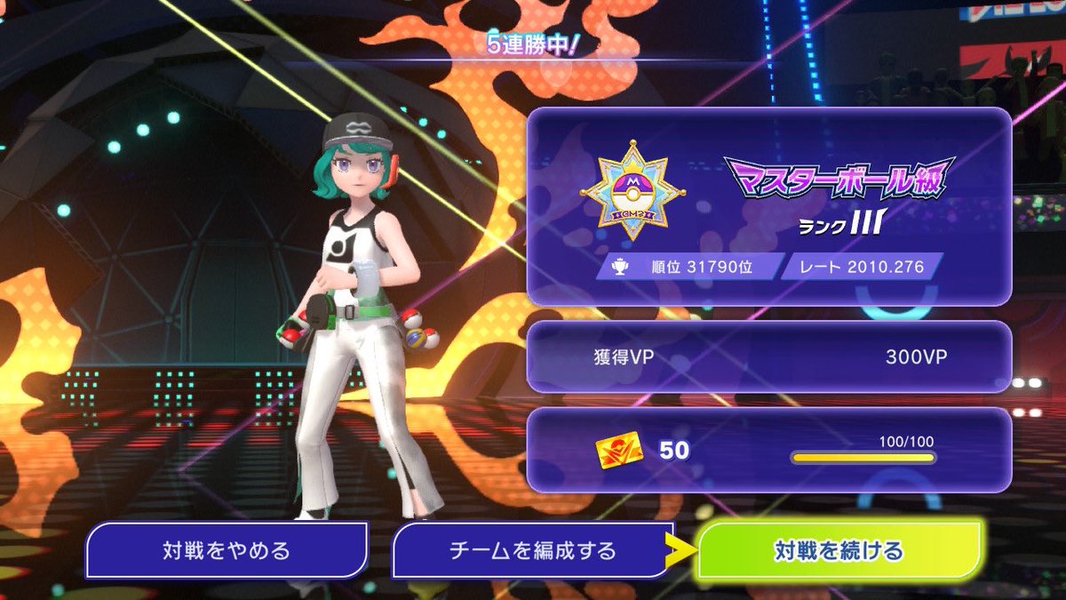 宵待エル😈🎶/べに様💄💚推し tweet media