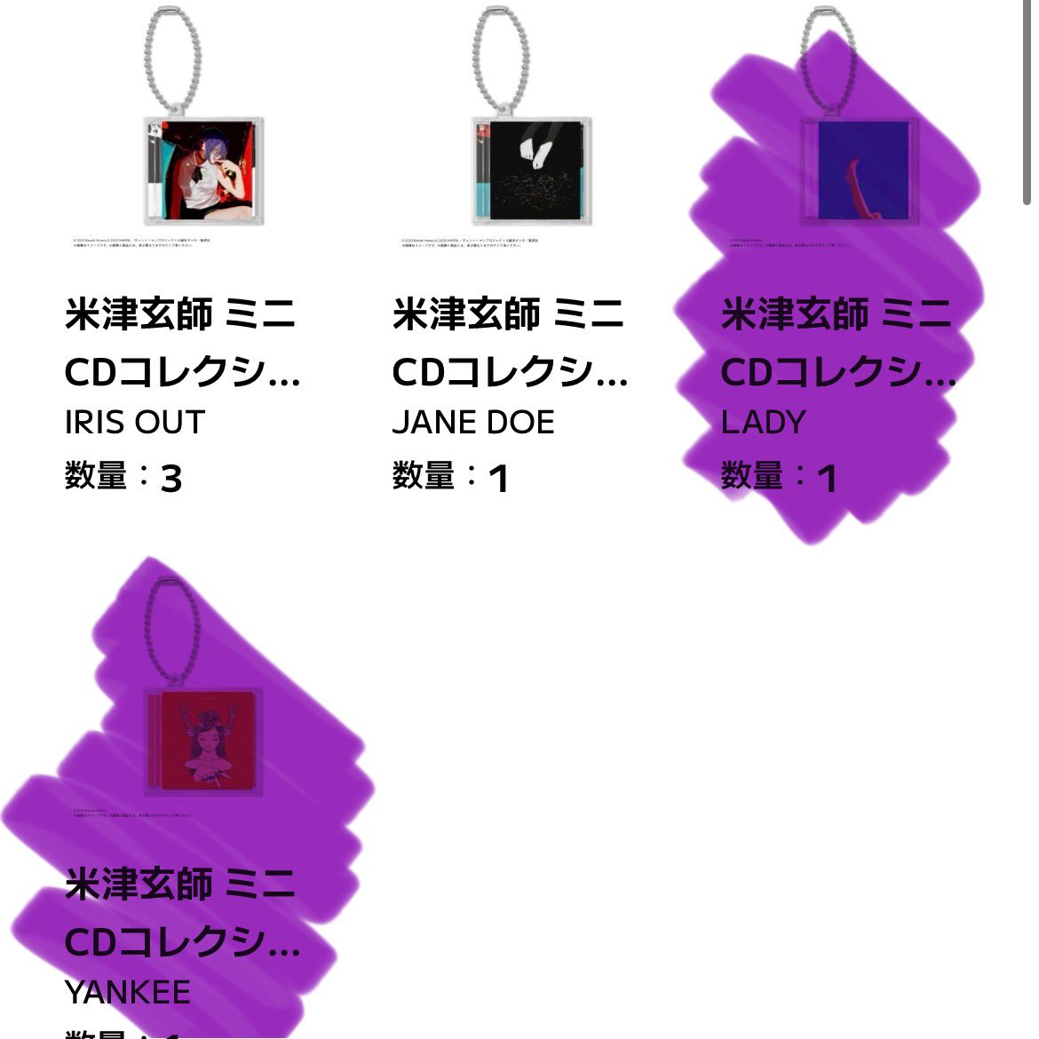 Asukahspm's tweet photo. 【交換】米津玄師 ミニCDコレクション
ガチャ 

求→Lemon×2
譲→ JANEDOE、IRIS OUT、POPSONG、各1点
3次受注で購入した為、10月以降に郵送交換での長期のお取引になります！
当方、交換取引が不慣れなので拙いですがよろしくお願いいたします😖 https://t.co/6yL5z1XCDr