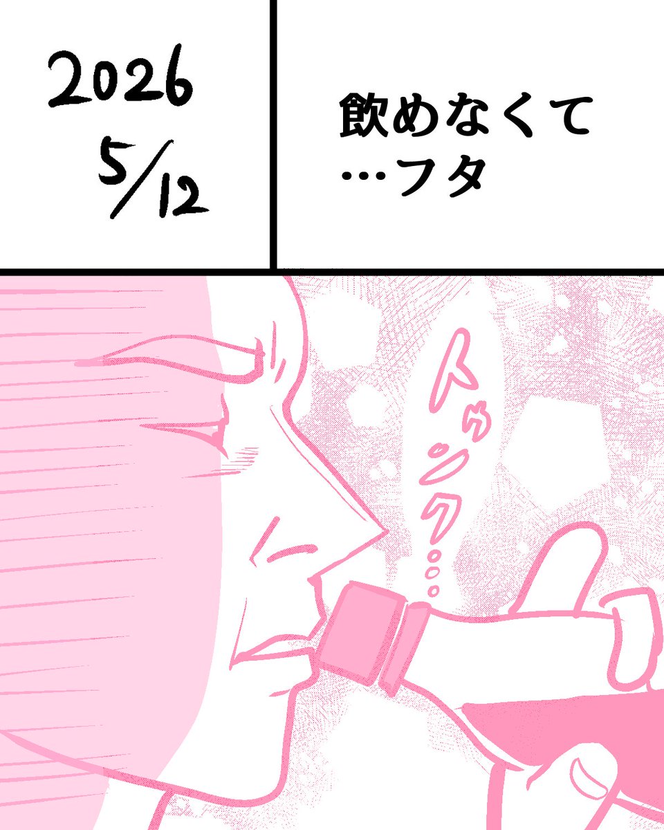 かい tweet media