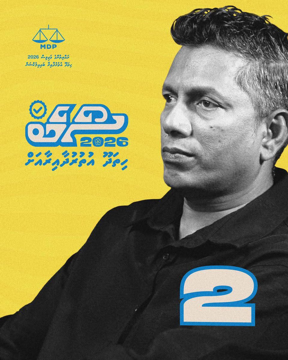 Niube10's tweet photo. ހިތަދޫ އުތުރުދާއިރާ އަށް ސޯބެ. 
ޢަބްދުﷲ ޞާދިޤު  - ސޯބެ 2️⃣✅
އިހުލާސްތެރި . ގާބިލް. ތަޖުރިބާހިށި ކެންޑިޑޭޓަކިީ ސޯބެ.  
#votesobe
#sobeforhithadhoouthuru
#VoteThilafathah
#VoteMDP https://t.co/OtYPCCptAF