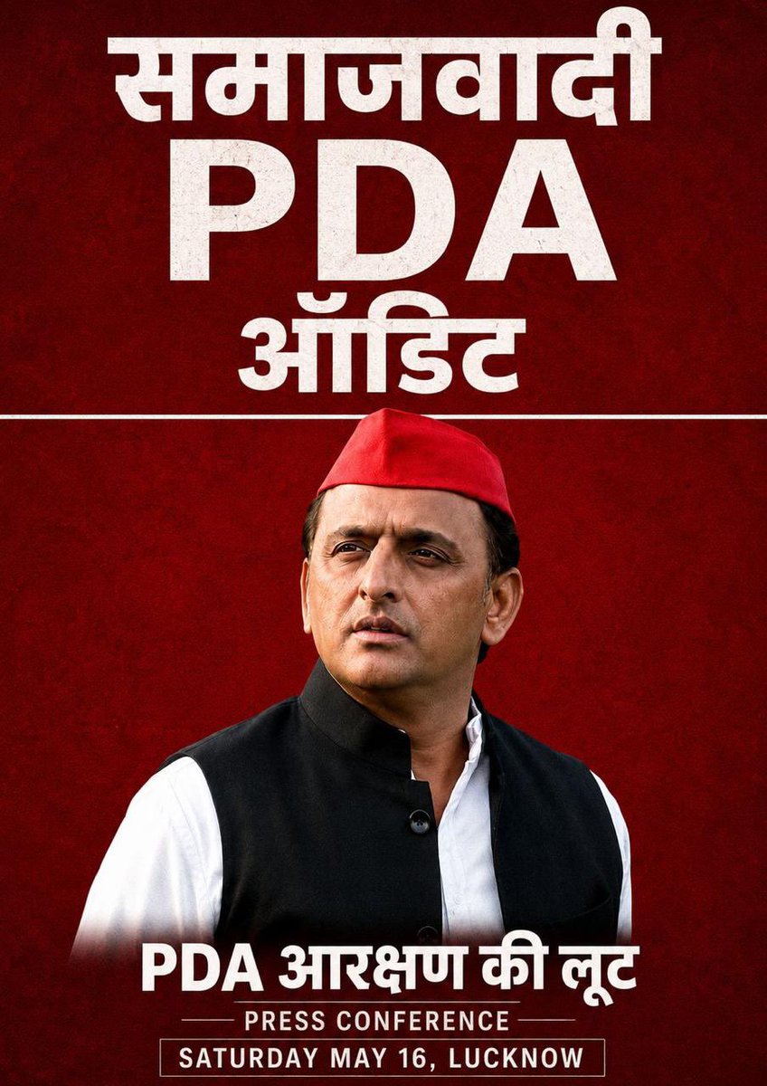 Akhilesh Yadav tweet media