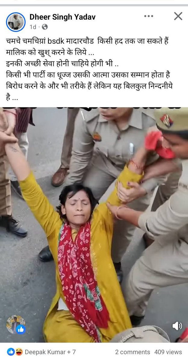 pritidevi_sp's tweet photo. एक महिला की फोटो चुराकर अश्लील गालियाँ देना कितना घटिया स्तर है? FB पर #DheerSinghYadav ने "bsdk mc चमचे चमचियों" लिखकर एक महिला को टारगेट किया है। ये महिला की गरिमा का सीधा अपमान है। @LucknowPolice @Uppolice
@CyberDGP_UP तुरंत FIR दर्ज करें। #JusticeForWomen #StopAbuse https://t.co/6QbFBOA5j2