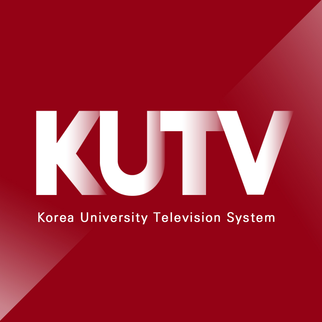 고려대학교교육TV방송국 KUTV tweet media