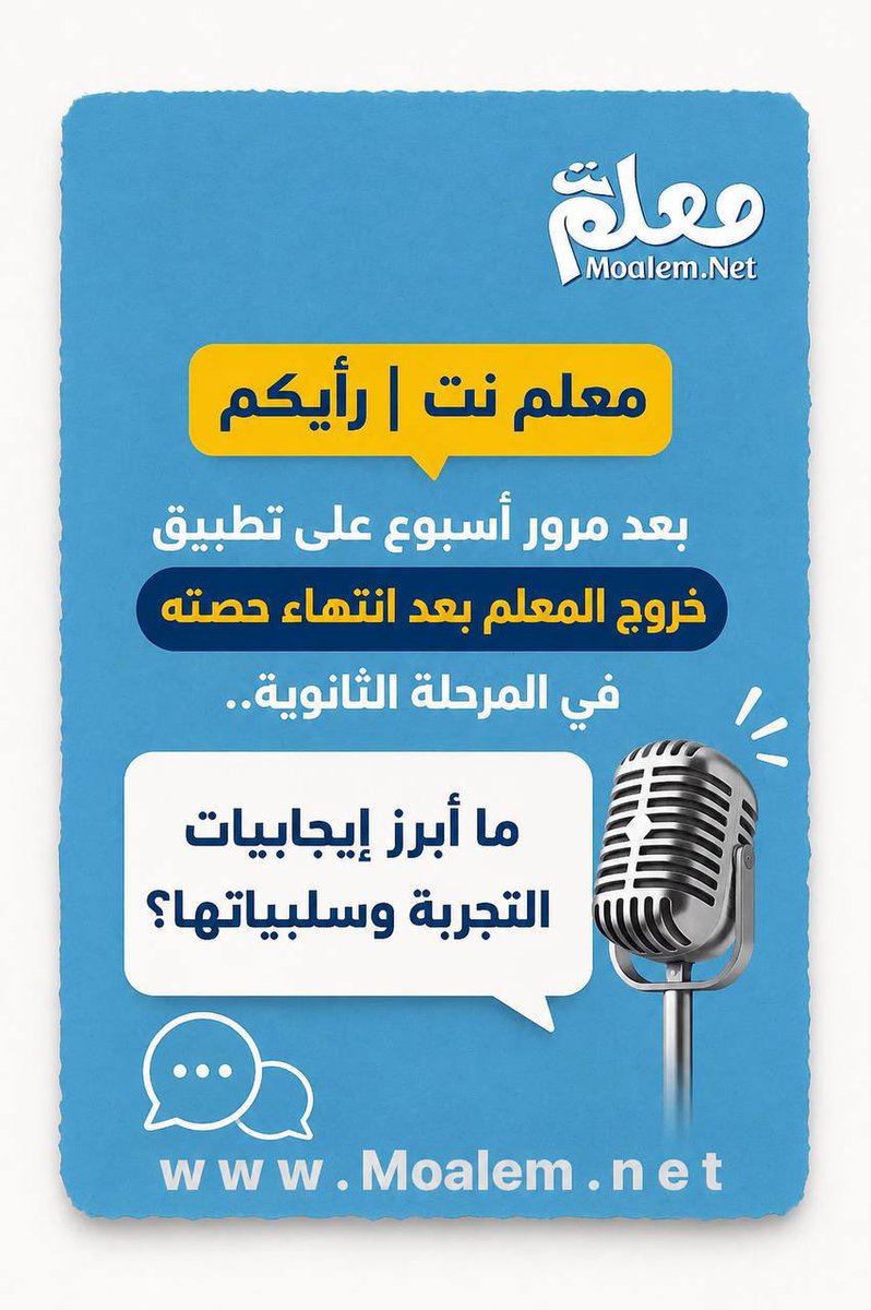 معلم نت tweet media
