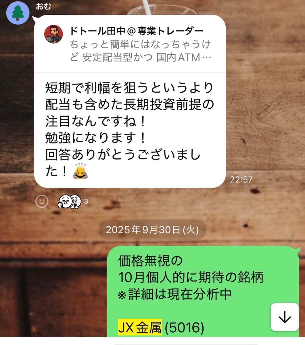 ドトール田中@専業トレーダー tweet media