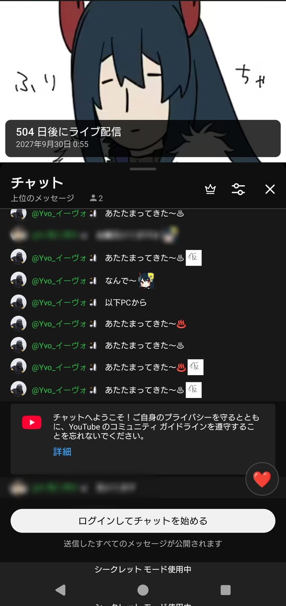 イーヴォ tweet media