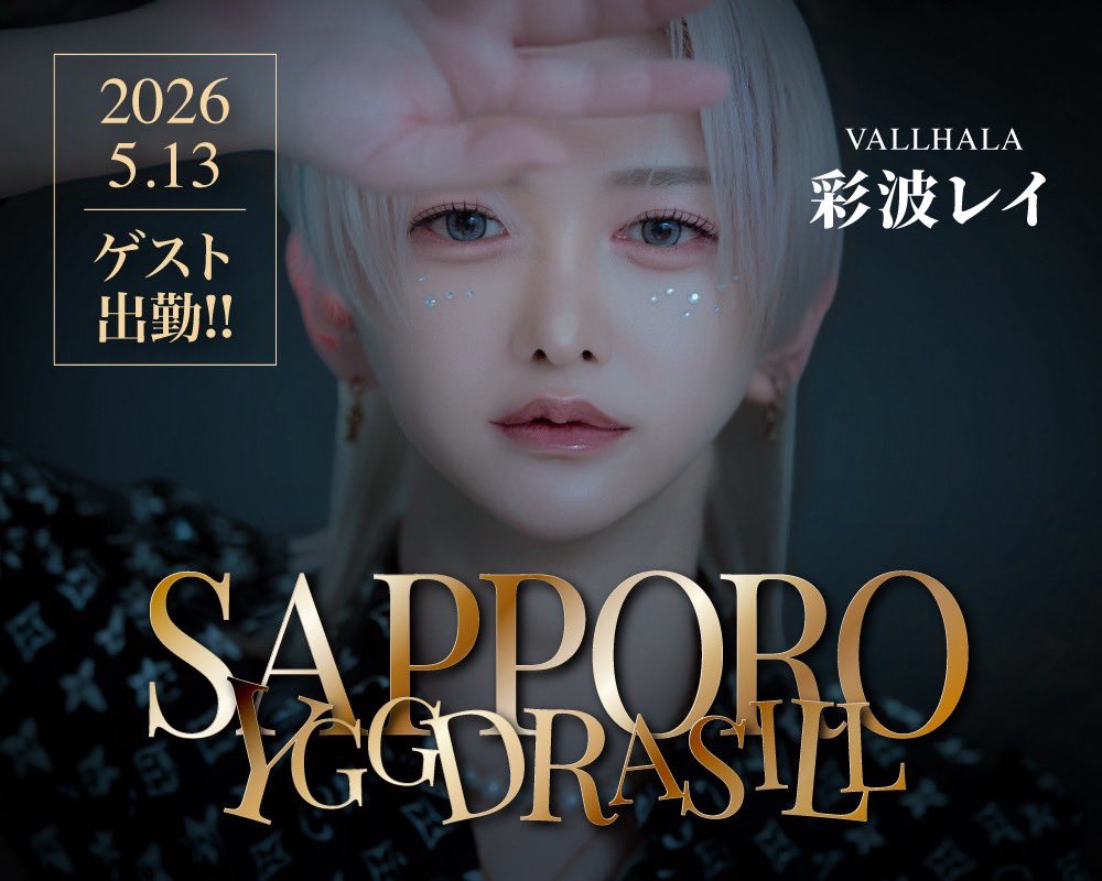 YGD_Sapporo's tweet photo. ⚠️⚠️⚠️⚠️⚠️⚠️⚠️⚠️⚠️⚠️

歌舞伎町VALHALLAから‼️‼️‼️

本日‼️‼️‼️

この男が...

ゲスト出勤🔥🔥🔥

このチャンスに是非ご来店くださいませ🔥🔥🔥

⚠️⚠️⚠️⚠️⚠️⚠️⚠️⚠️⚠️⚠️

@ayanami_ray0704 https://t.co/5P6rSbIlfK