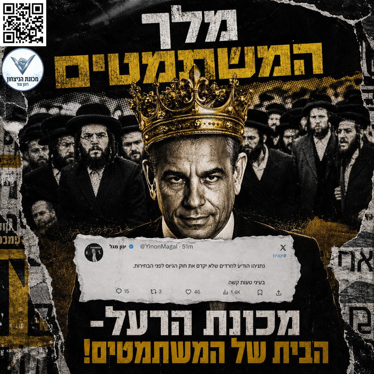 protest_poster tweet media
