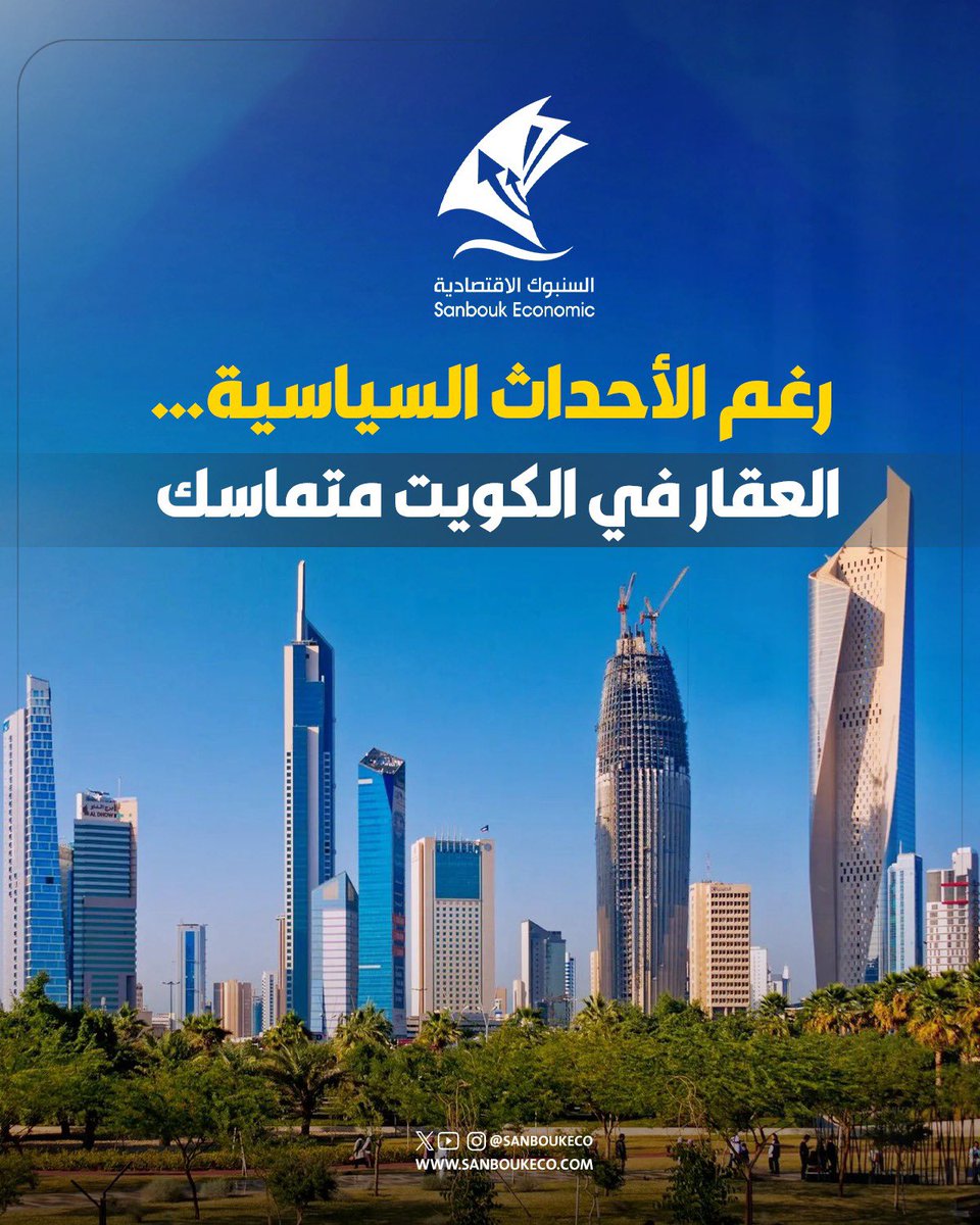 السنبوك الاقتصادية tweet media
