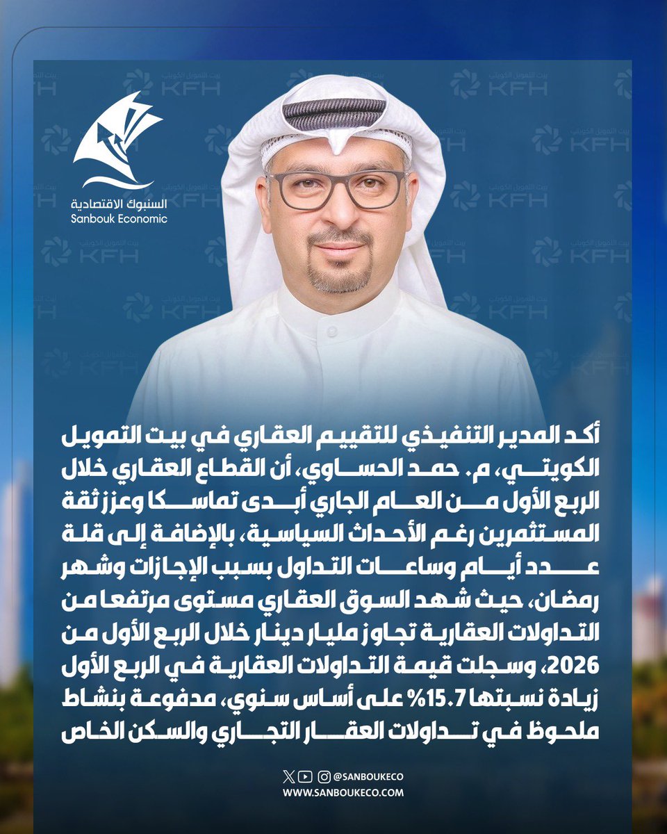 السنبوك الاقتصادية tweet media