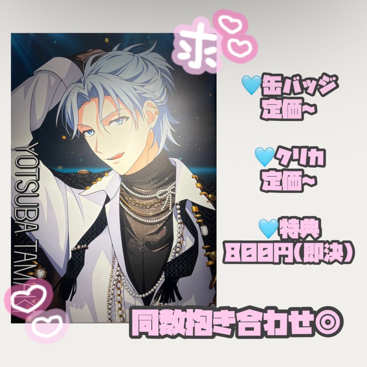 あおい@取引垢 tweet media