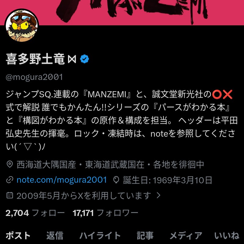 17171フォロワー到達(*´꒳`*)ﾉ まぁ、どんな数字でも、初体験ではある