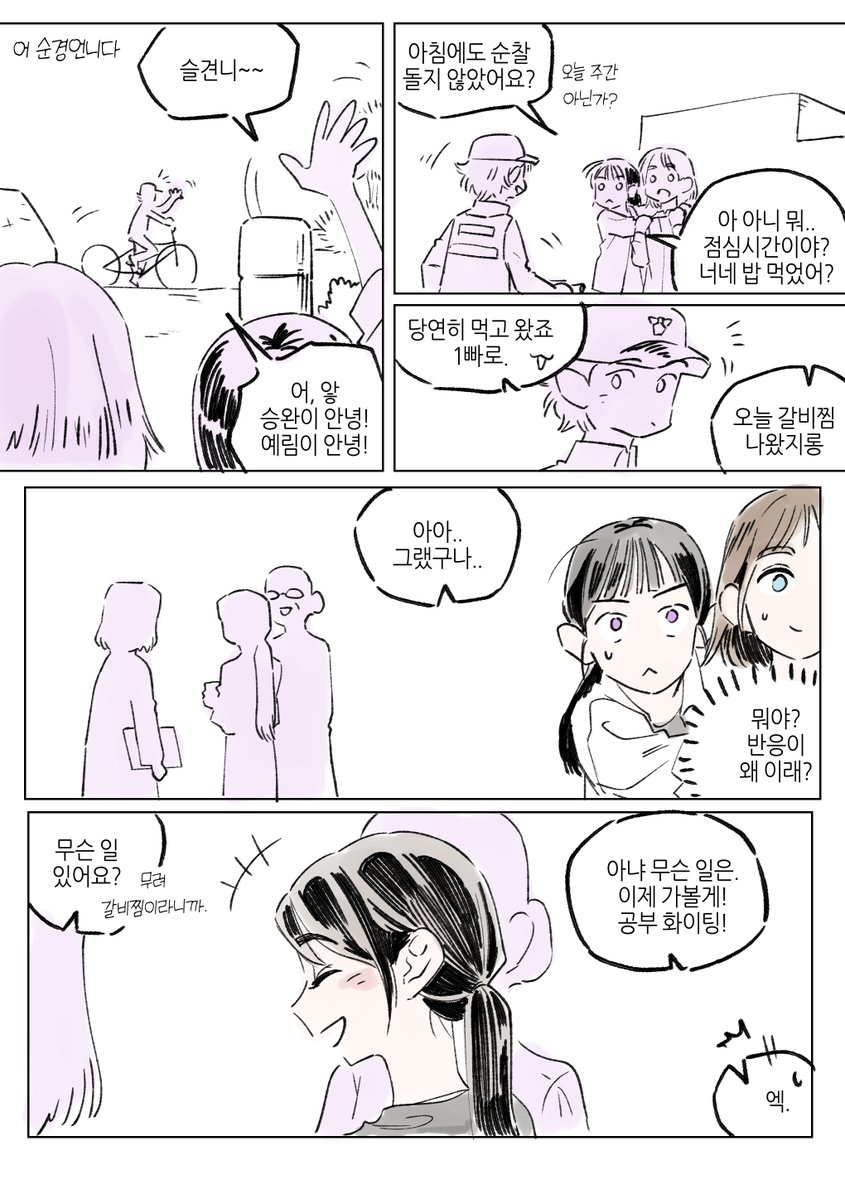 수린 tweet media