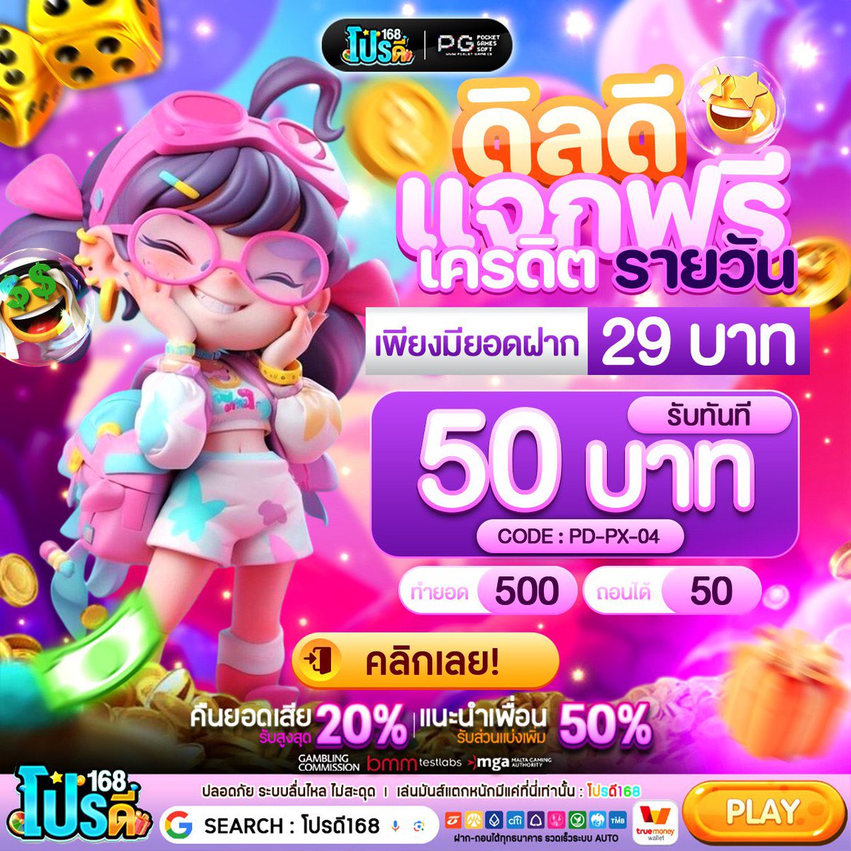 โปรดี168.com tweet media