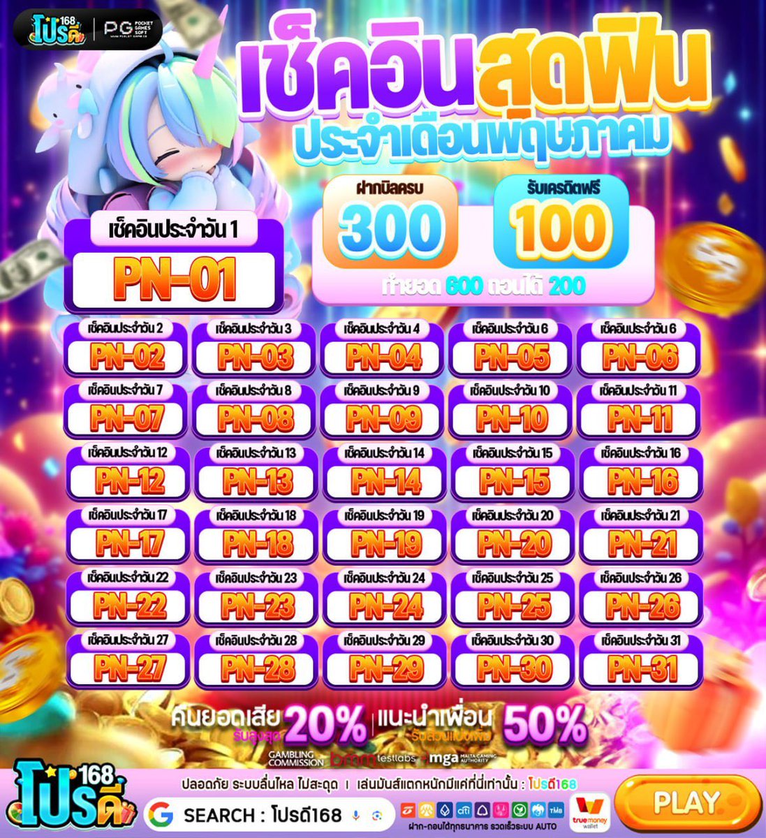 โปรดี168.com tweet media
