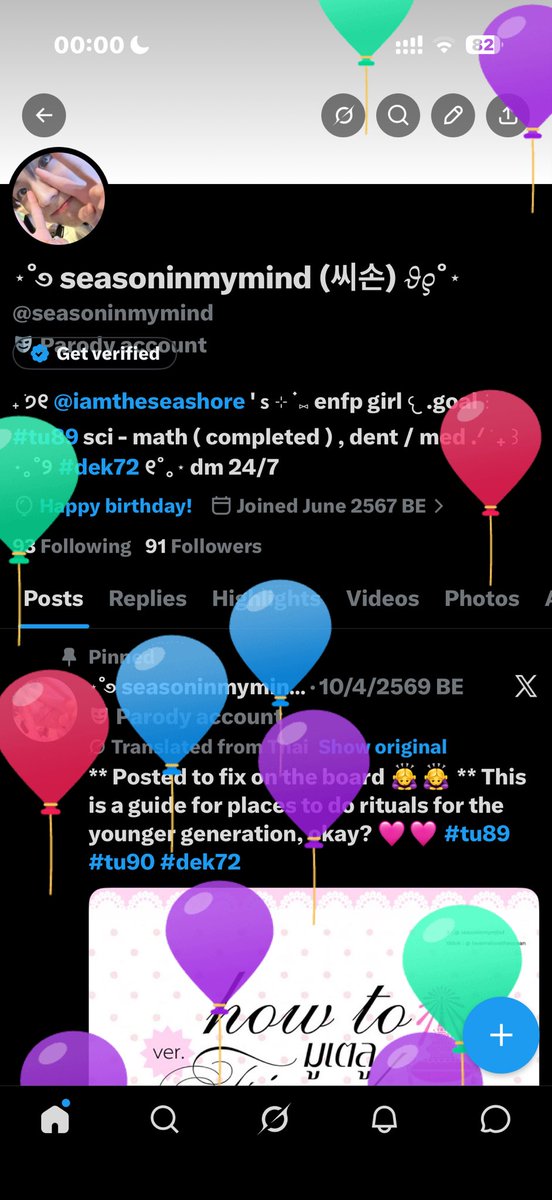 ⋆˚࿔ seasoninmymind (씨손) 𝜗𝜚˚⋆ tweet media