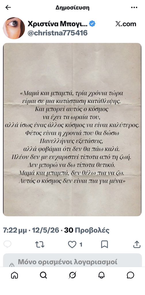 Kakodaimonas's tweet photo. @hamogelo Η αντιδεοντολογική @christna775416 που εμφανίζεται στα κανάλια ως αυθεντία στην παιδοψυχολογία, ενδοξοποιεί με τις αναρτήσεις της την αυτοκτονία και παρακινεί σε αυτοκτονία 
Παρακαλώ πολύ να επέμβετε 
Μπορεί να κινδυνεύουν ευάλωτα παιδιά!!! https://t.co/dRPt5mcKD9