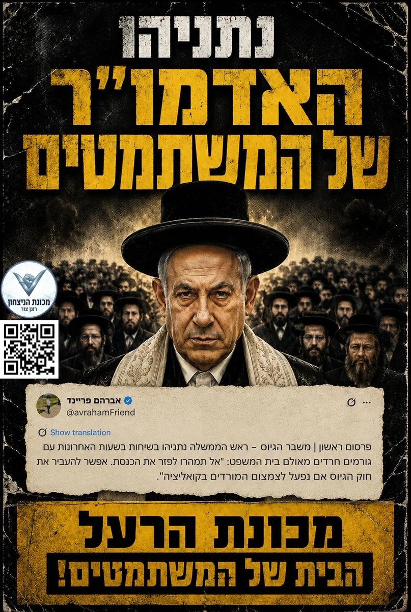 protest_poster tweet media