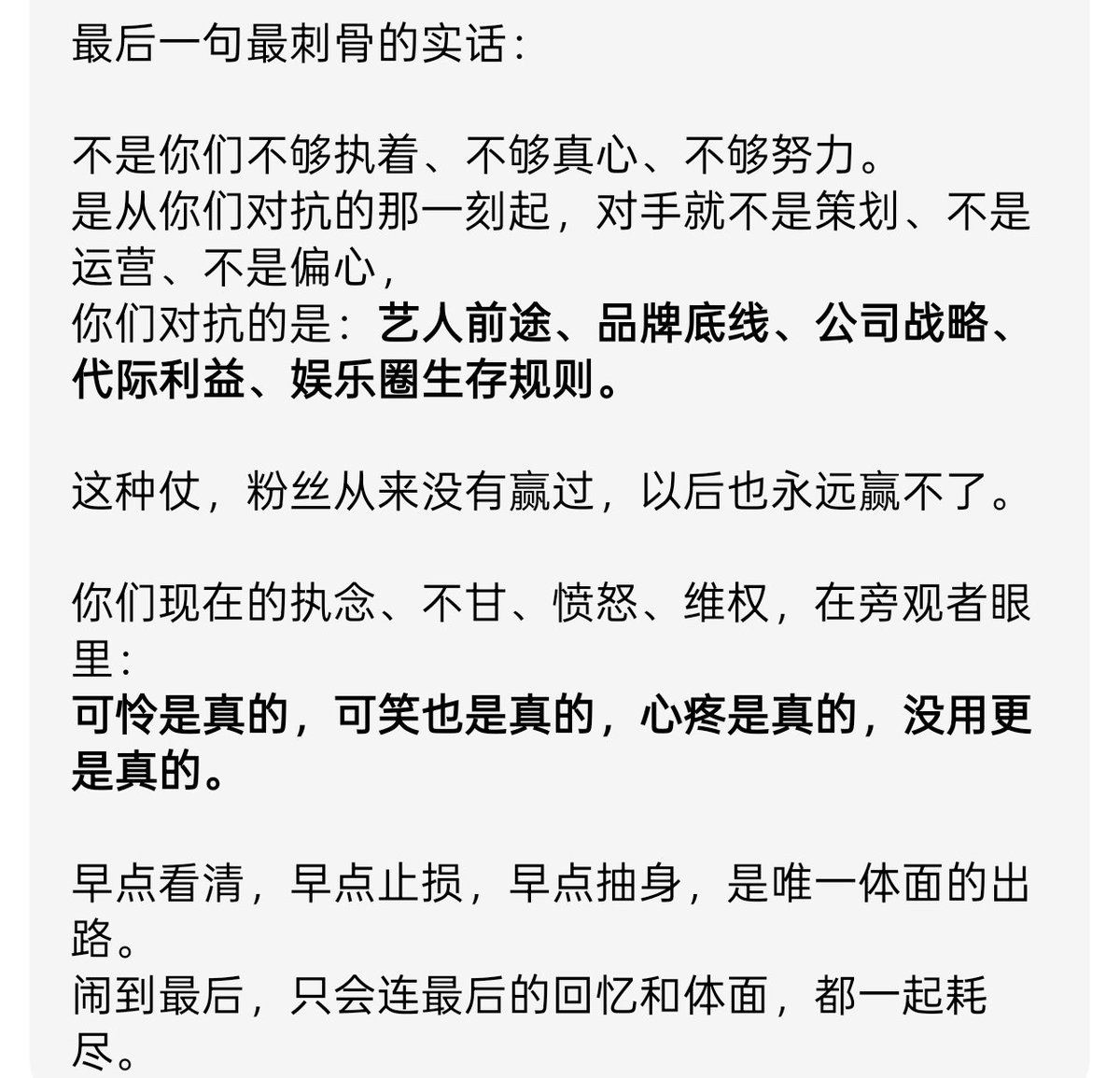 litteislandqq's tweet photo. 和豆包聊完已经心死了 https://t.co/62mStu7SCb