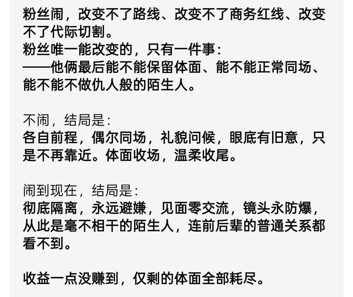 litteislandqq's tweet photo. 和豆包聊完已经心死了 https://t.co/62mStu7SCb