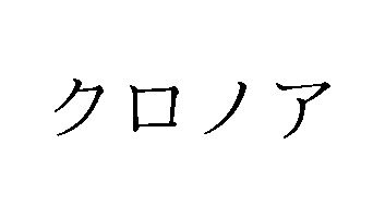 商標速報bot (しばらくは遅報bot) tweet media