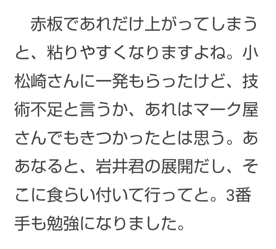 ほしい人コメントひ 本人コメント出てたわ