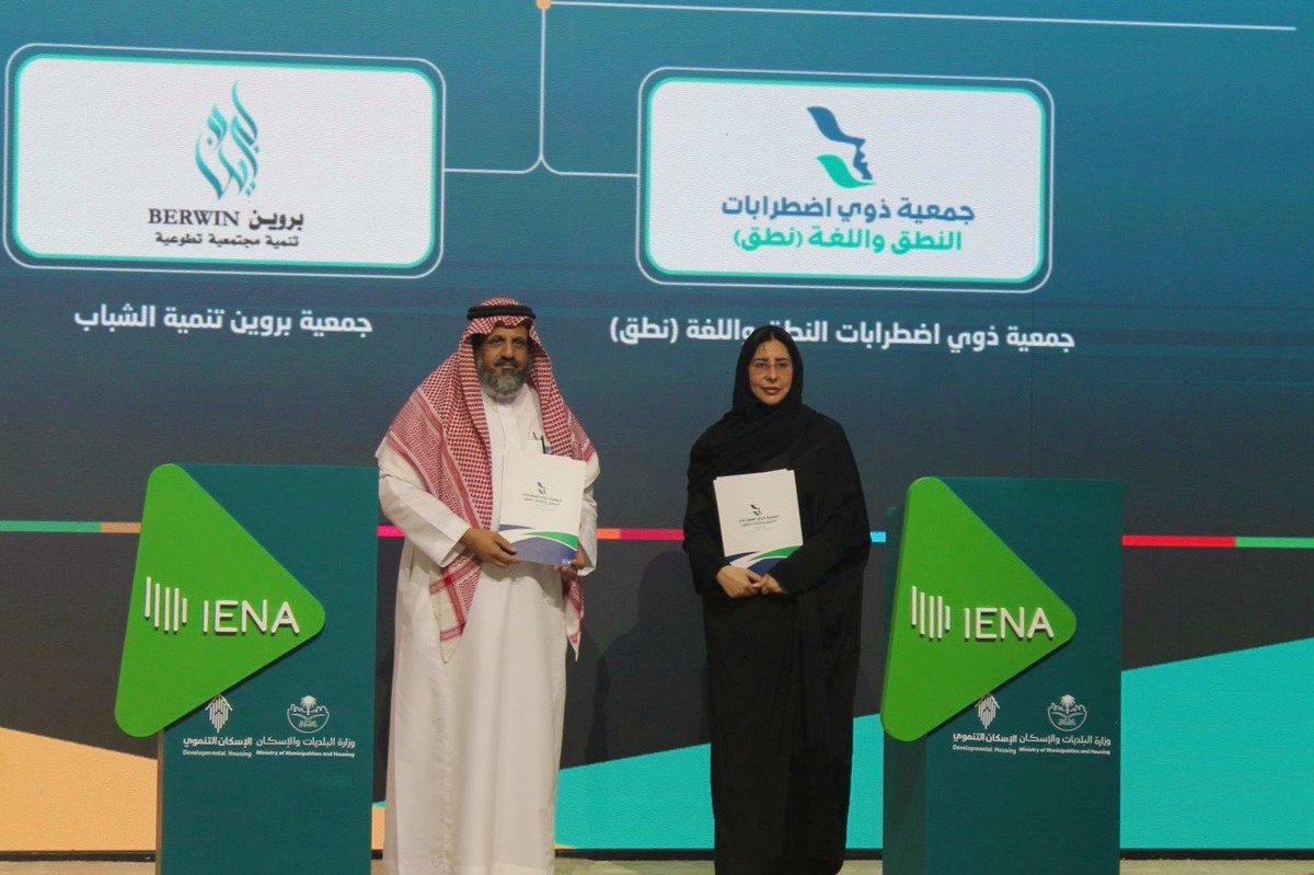 nutqsa's tweet photo. وقّعت نائب رئيس مجلس إدارة جمعية ذوي اضطرابات النطق واللغة الأستاذة فلوة الدبيخي مذكرة تفاهم مع جمعية بروين التطوعي، يمثلها بالتوقيع المستشار فيصل الشمري رئيس مجلس الإدارة، وذلك خلال معرض إينا الدولي لـ #القطاع_غير_الربحي.

وتهدف الاتفاقية إلى تعزيز التعاون المشترك وتبادل الخبرات والمبادرات المجتمعية، بما يسهم في دعم الفئات المستفيدة وتحقيق أثر اجتماعي مستدام، انطلاقًا من أهمية التكامل بين الجهات غير الربحية لخدمة المجتمع بفاعلية أكبر. 🗣️

#IENA_EXPO
#القطاع_غير_الربحي